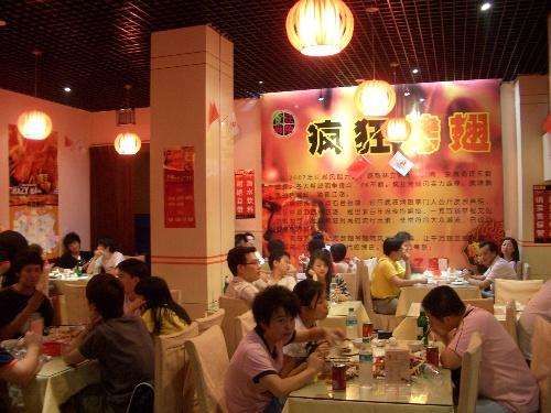陈仓黯然销魂翅