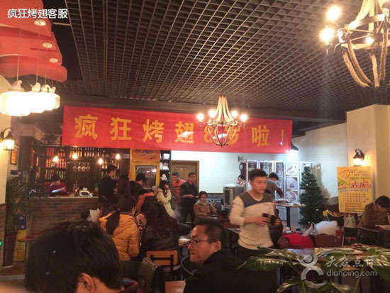 陈仓烤鸡翅