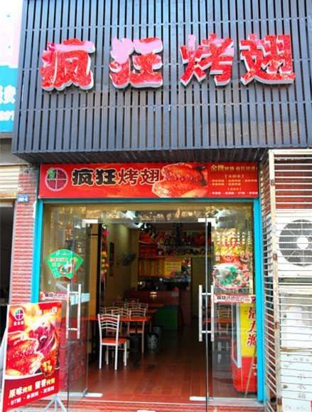 陈仓串烤