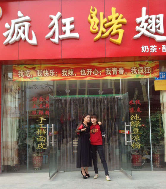 陈仓烤羊肉串