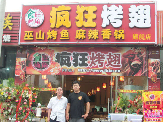 陈仓蜜汁烤翅