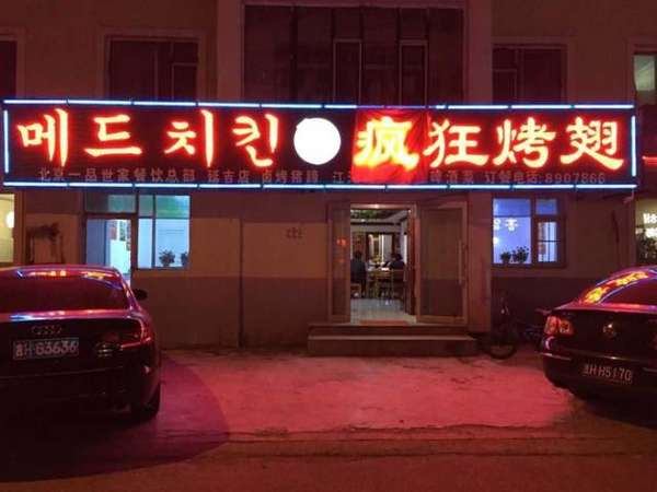 陈仓锡纸烤鸡翅