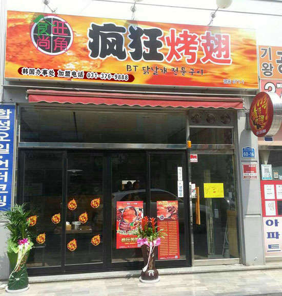 陈仓培训烧烤