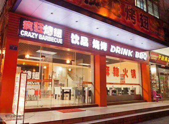 陈仓bt烤翅
